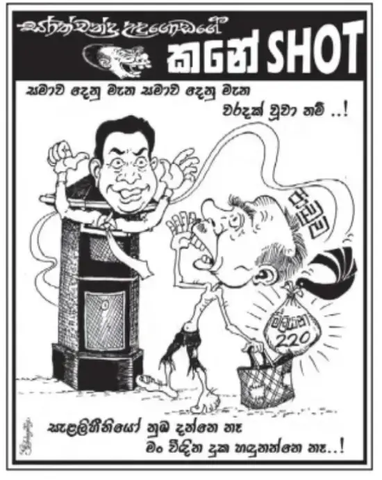 gossiplanka image 15