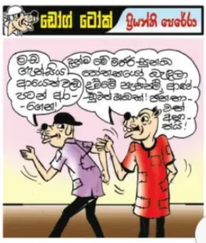 gossiplanka image 11