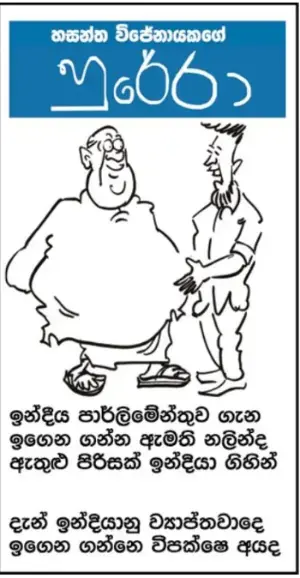 gossiplanka image 14