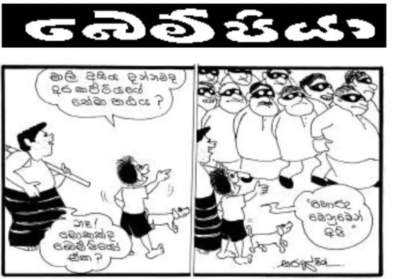 gossiplanka image 10