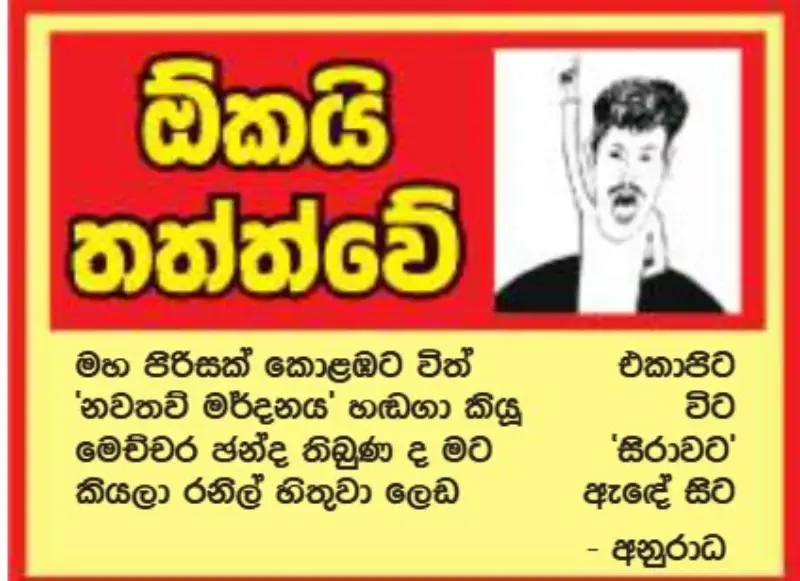 gossiplanka image 13