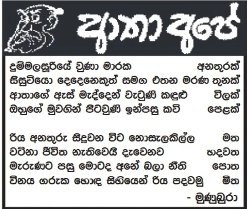 gossiplanka image 12