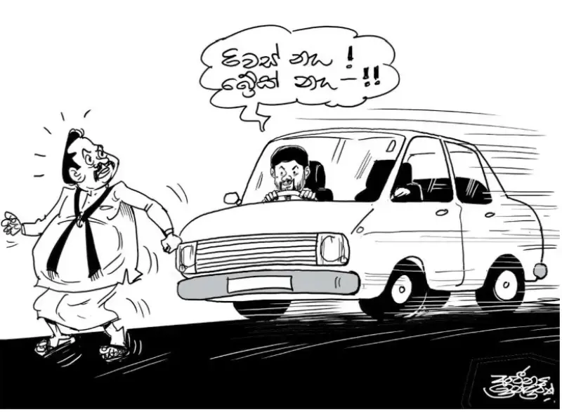 gossiplanka image 28