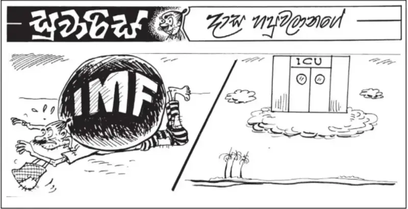 gossiplanka image 29