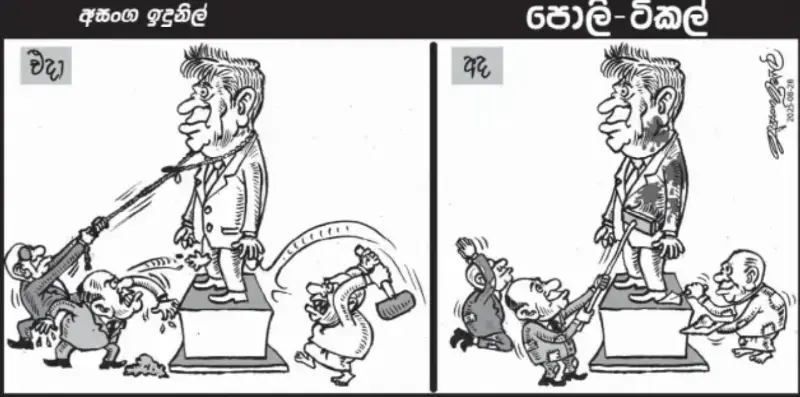 gossiplanka image 27