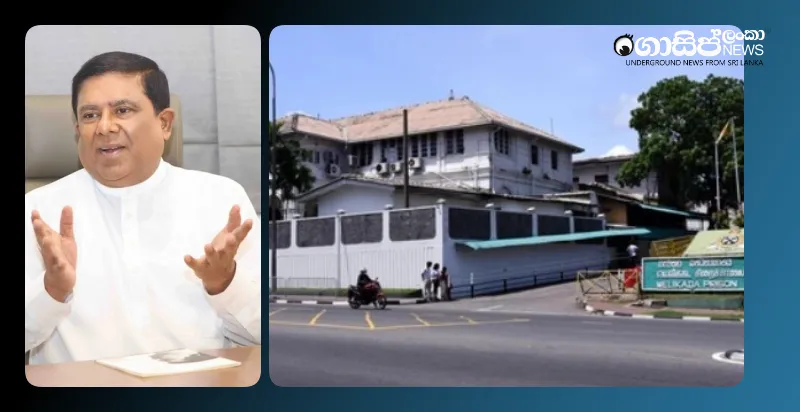 welikada-prison-land-belongs-to-ranil-vajira-says