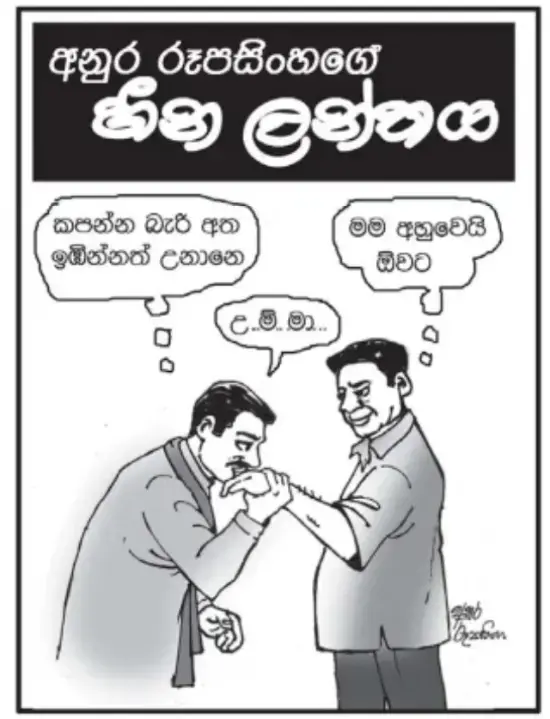 gossiplanka image 18