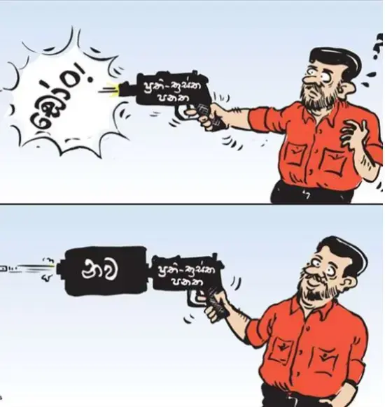 gossiplanka image 17