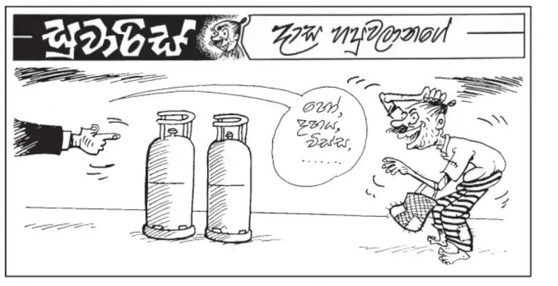 gossiplanka image 24