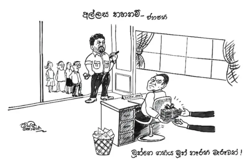 gossiplanka image 21