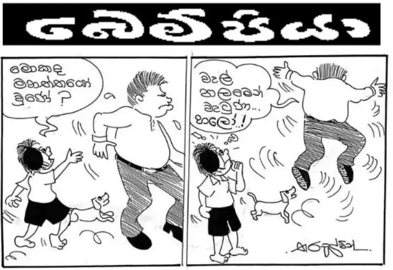 gossiplanka image 22