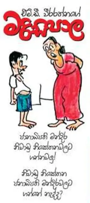 gossiplanka image 10