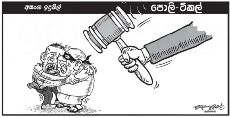 gossiplanka image 19