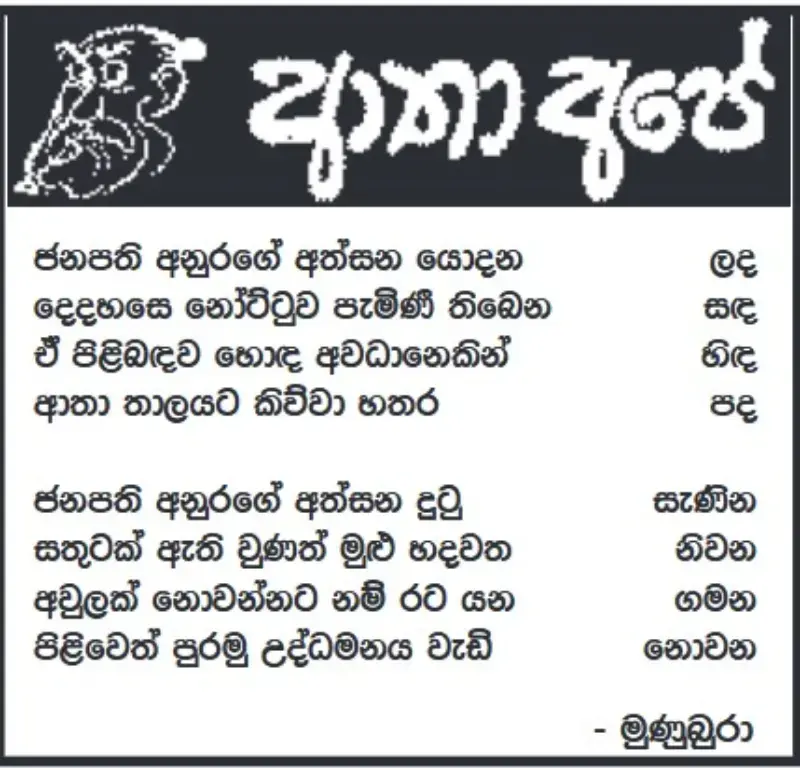 gossiplanka image 12