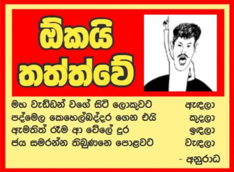 gossiplanka image 16