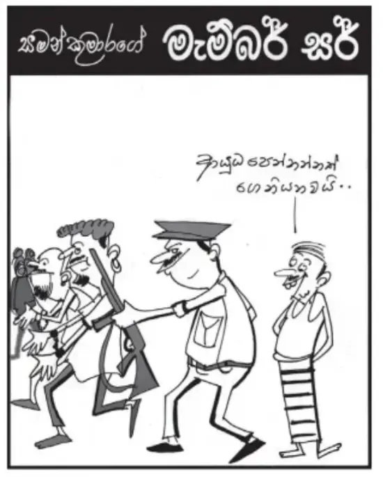 gossiplanka image 10