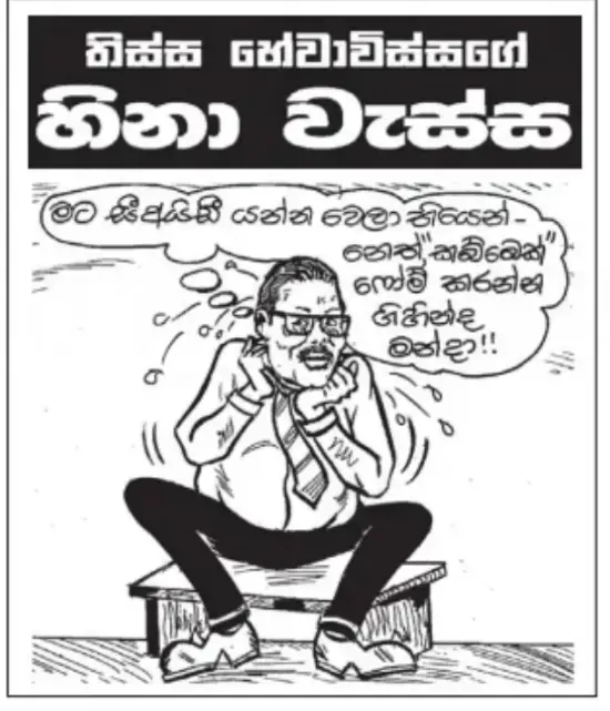 gossiplanka image 11