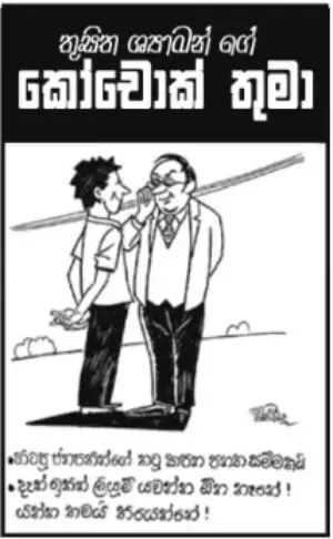 gossiplanka image 22