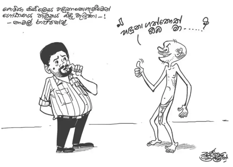 gossiplanka image 24