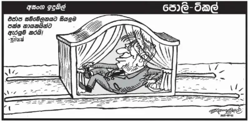 gossiplanka image 25