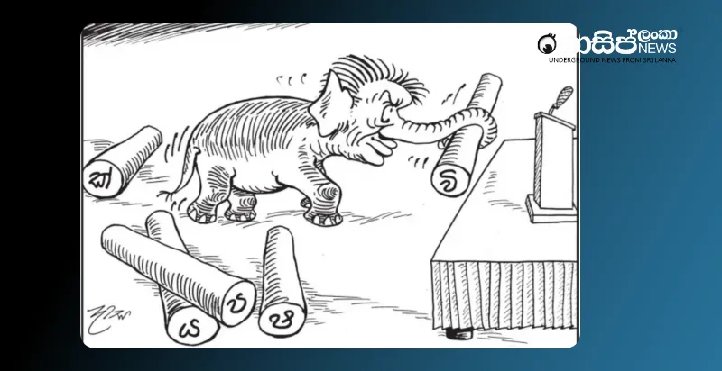 ranil-is-the-oppositions-short-sighted-tuesday-cartoon