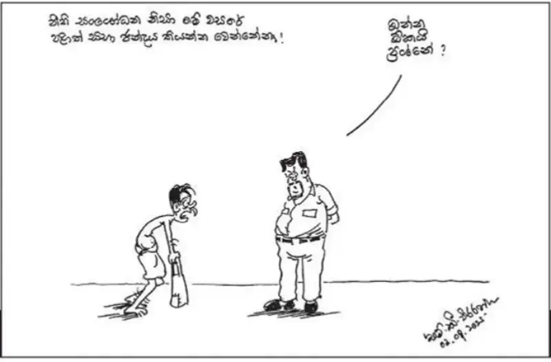 gossiplanka image 12