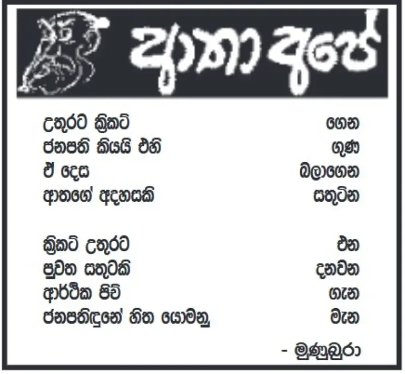 gossiplanka image 10