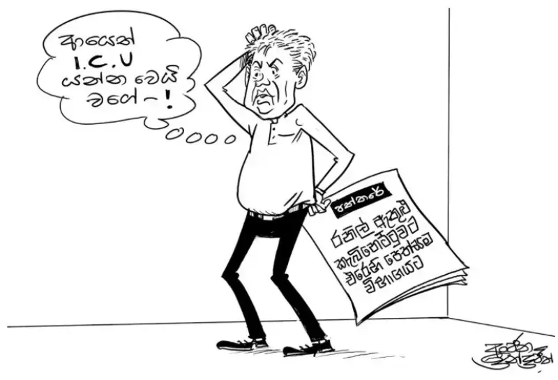 gossiplanka image 19