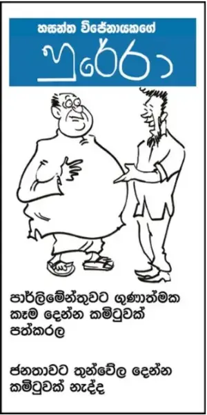 gossiplanka image 24