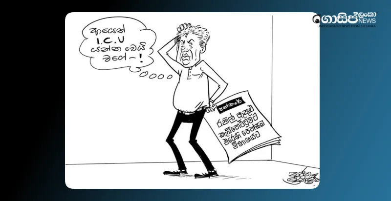ranil-back-in-icu-wednesday-cartoon