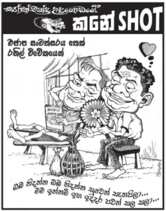 gossiplanka image 16