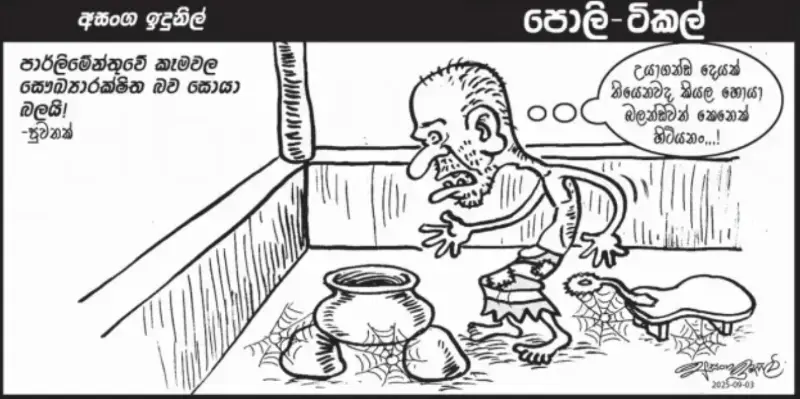 gossiplanka image 27