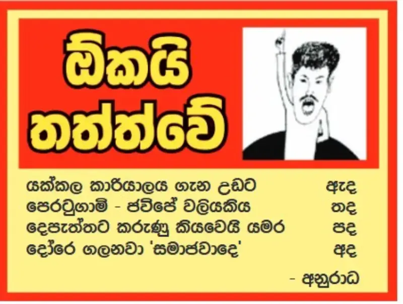 gossiplanka image 23