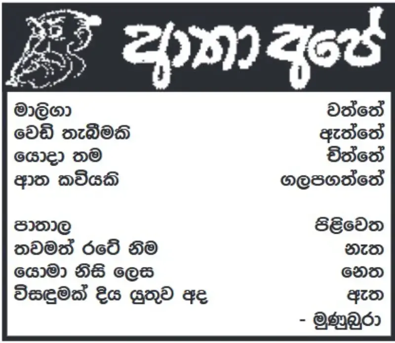 gossiplanka image 10