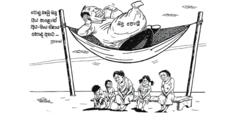 gossiplanka image 14