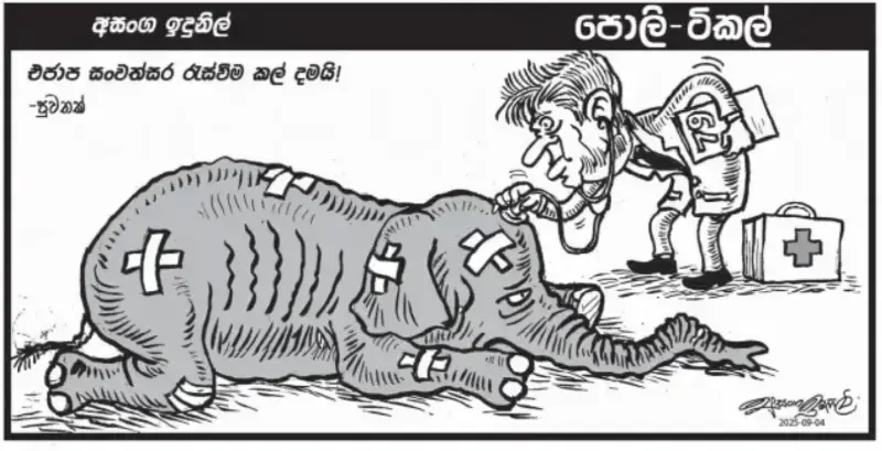 gossiplanka image 28