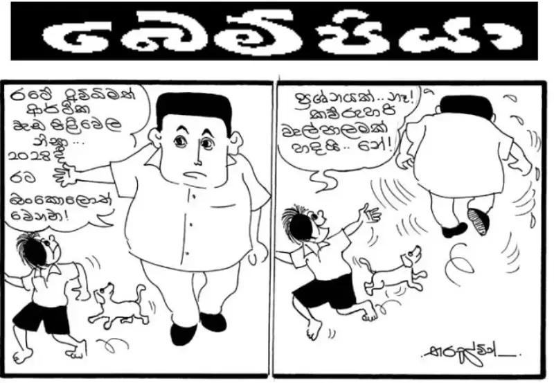 gossiplanka image 25