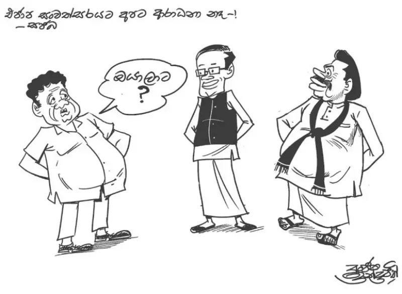 gossiplanka image 22