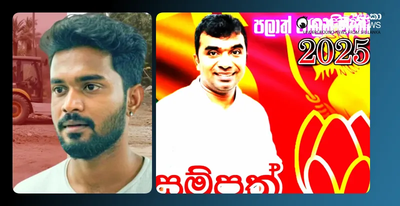 piyal-manamperi-of-pohottuwa-is-in-custody-sampath-manamperi-is-hiding