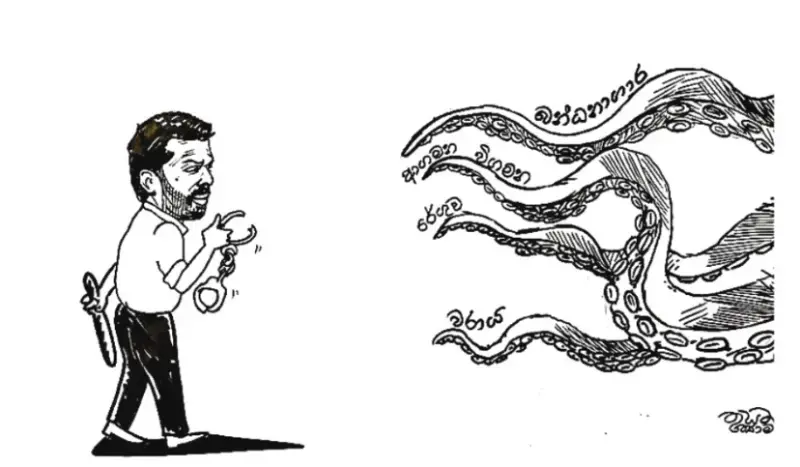 gossiplanka image 14