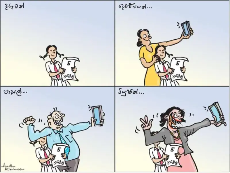 gossiplanka image 17