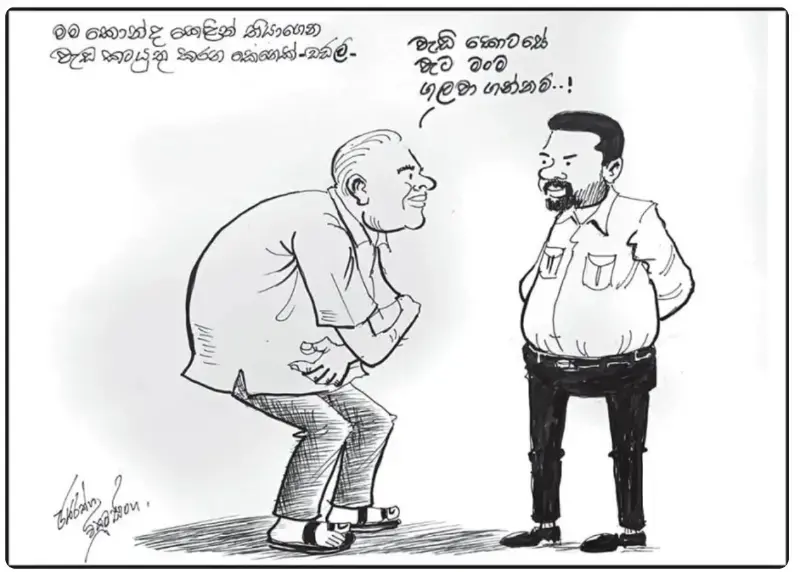 gossiplanka image 18