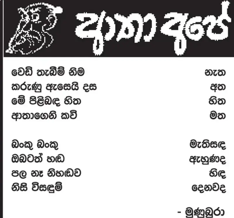 gossiplanka image 21