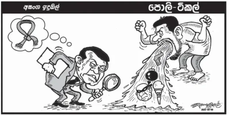 gossiplanka image 22