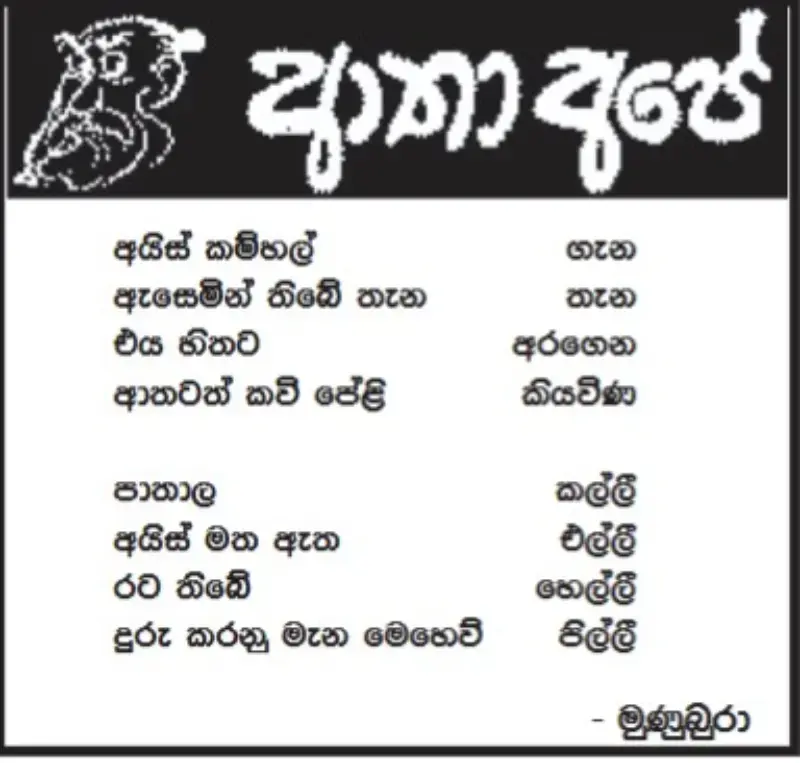 gossiplanka image 15