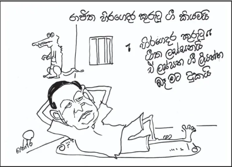 gossiplanka image 27