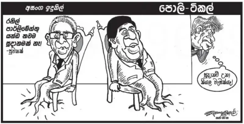 gossiplanka image 20