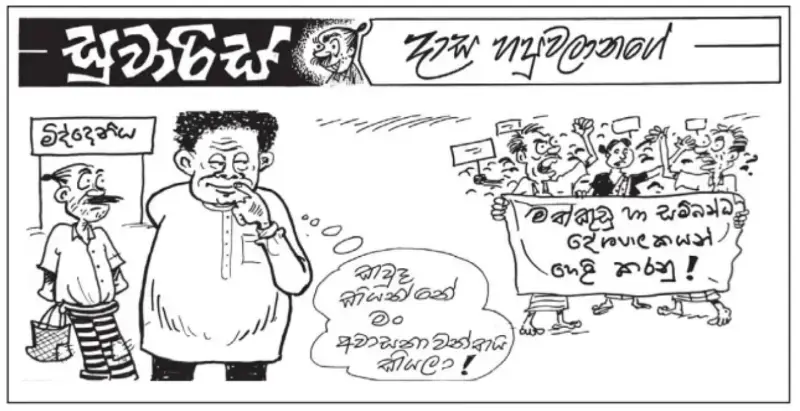 gossiplanka image 22