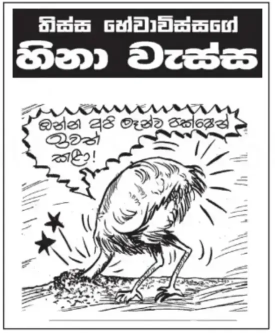 gossiplanka image 21