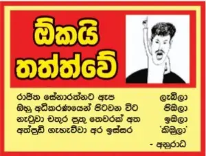 gossiplanka image 12